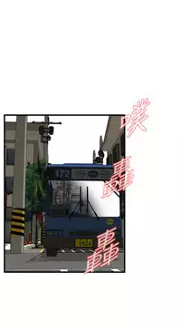 Take a Peek 偷窥 Ch.39~60 [Chinese]中文