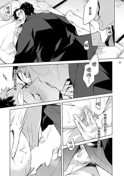 [Yoichi Makina] Tasuketa Yakuza ni Nerawaretemasu!? | 被救过的黑帮盯上了!? 1 [Chinese] [拾荒者汉化组] [Digital]