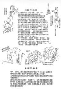 [Yamatogawa] Vanilla Essence | 甜美香濃的香草精華 [Chinese]