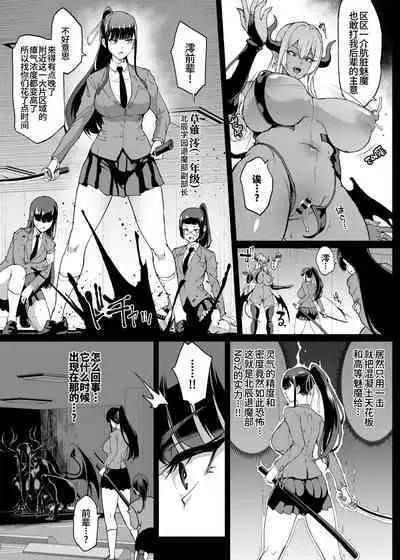 [Fan no Hitori] JKTaimabu S4 Zecchou Kage-ka Hen [Chinese] | JK退魔部 Season4 高潮剪影篇 [简体中文]