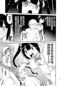 (C88) [Studio Tar (Kyouichirou)] Lili ni Omakase Dungeon!! (Dungeon ni Deai o Motomeru no wa Machigatteiru Darou ka) [Chinese] [final個人漢化]