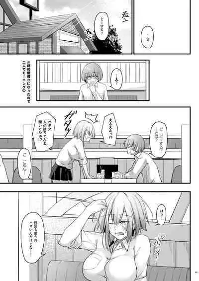 Otaku na Boku ni Gal na Kanojo ga dekita Wake