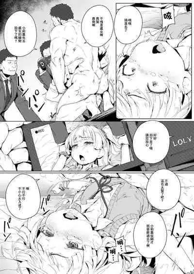 (C90) [チデヂ (オヤヂ)] ちび☆ギャルNIGHT STAGE (アイドルマスターシンデレラガールズ) [DL版][中國翻譯]