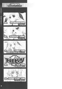 (C78) [Magic Private Eye (Mitsuki Mantarou)] Mahou Shoujo 8 (Mahou Shoujo Lyrical Nanoha)