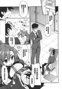 [Kekocha] Datte SUKI Damon (COMIC Megastore 2011-03) [Chinese]