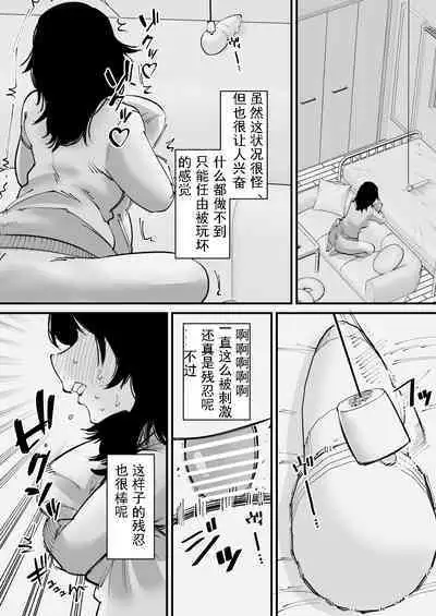 Onanie Kurui wa Cli Box de Asobu | 自慰狂的阴蒂盒子游戏