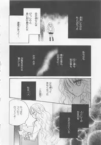 [Saiya] Ai no Kotoba o Utatteyo #2