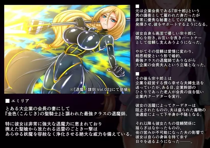 Taima no Reikoku Vol. 05 ~Nichijou Inshoku no Kaizou Choukyou~