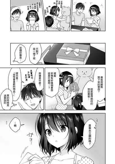 [Fuyuichi Monme] Amayakashi Jouzu no Nagasato-san ~ Hokenshitsu de Yoshi Yoshi Ecchi!~ Ch. 1-13 [Chinese] [裸單騎漢化]