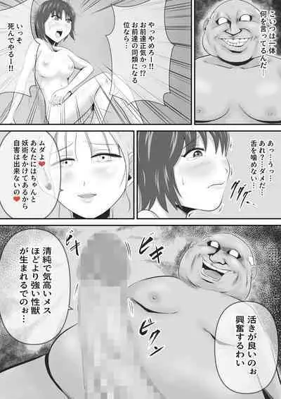 [イケね娘食堂 (イケね娘)] イケね娘食堂総集編 悪盛り～性獣達の宴～