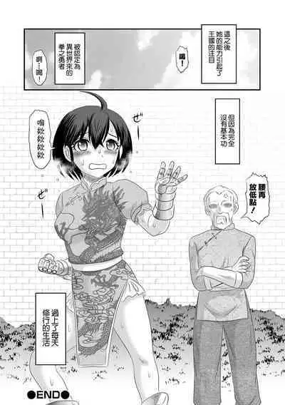 Tensei Yuusha Koharu-chan wa Kaeritai