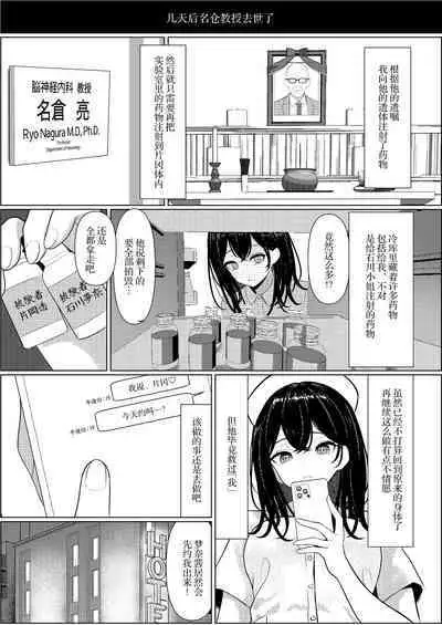 [Turi_sasu]Bocchi de shinda ore ga bishoujo naasu ni natta hanashi | 孤苦伶仃的我离世后变成美少女护士的故事 [Chinese] [四等两足牲口个人汉化]