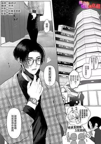 [Azumaya Manjuu]Ochite, Oborete, Nomikonde Yandere Osananajimi no Midarana Kyou Ai~02-03｜堕落、沉溺、被吞吃殆尽 病娇青梅竹马的淫乱狂爱~02-03 [橄榄汉化组]