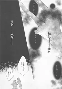 [Saiya] Ai no Kotoba o Utatteyo #2