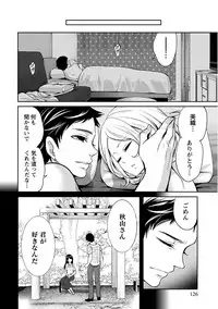 [Miyahara Ayumu] Pen to Kanojo to Amai Wana Vol. 1 [Digital]