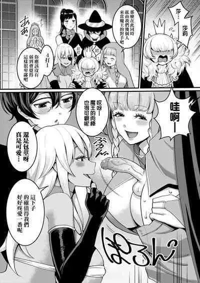 Anata no Mama ni Naritakute - I want to be your real mom. | 想成為你心中最愛的馬麻