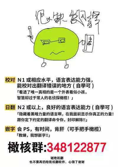 [ri huru] boku tati ha o nee tyan no toriko~00-01前｜我们都是姊姊的俘虏00-01前话[中文] [橄榄汉化组]