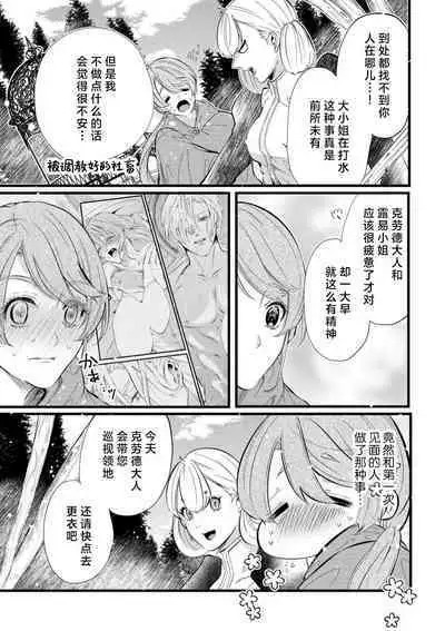 [Kakei Garandou] shachiku reijō wa ryū-goroshi no kishi ni metora reru i sekai de ie ni mo kaerezu genkai etchi | 社畜大小姐嫁给屠龙骑士 在异世界无法回家极限H 1-3 [Chinese] [莉赛特汉化组]