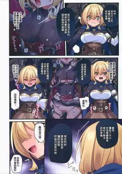 (C101) [Yajirushi Key (Hoshina Meito)] Yuusha-chan no Bouken wa Owatte Shimatta! | 小勇者的冒險要結束囉! [Chinese] [禁漫漢化組]