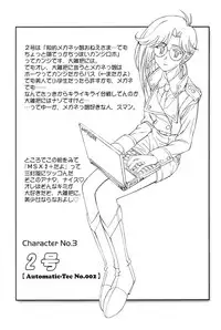 (SC12) [Furaipan Daimaou (Chouchin Ankou)] AT Lady! Analog Tic Lady (AT Lady!)