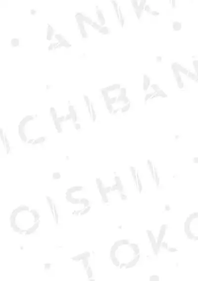 Aniki no ichiban Oishii Tokoro | 老哥最可口的部位 act.1—5