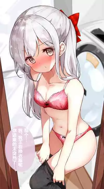 [Hamaken.] Imouto ga 1-nichi 1-kai shika Me o Awase tekurenai | 妹妹一天只和我对上一次眼 [Chinese] [无糖·漫画组]