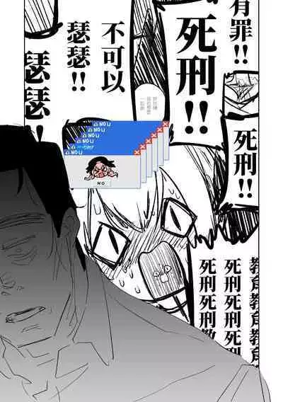 [Asahina Yoshitosi] Benriya 68 Datsui Mahjong Ichi ~Sankaisen~ | 便利屋68脫衣麻將 壹～三回戰～ (Blue Archive) [Chinese]