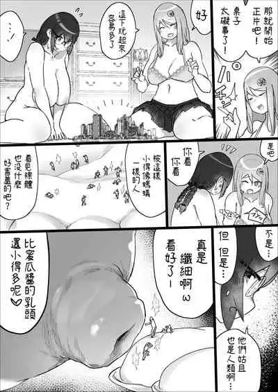 [Uru] Lemon Season 2 [Chinese] [沒有漢化] [Ongoing]