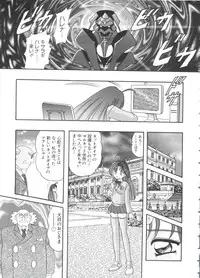 [doujinshi anthology] Chobi Hina Alpha 2 (Corrector Yui, Hand Maid May, Love Hina, Card Captor Sakura, Zoids)