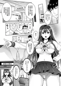 [Rakujin] Zettai Fukujuu Camera ~ Camera Reijuu Scribble (COMIC Unreal 2014-12 Vol.52) [Chinese] [Den個人漢化] [Digital]