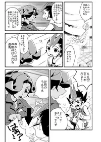 [Wakame (Ohema)] Shi no Kioku ni Senbetsu o + Yami ni Torawareta Bansan (Yu-Gi-Oh! ZEXAL) [Digital]