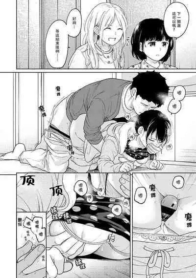 1LDK+JK Ikinari Doukyo? Micchaku!? Hatsu Ecchi!!? | 1LDK+JK 突然間展開同居？ 極度貼近！？初體驗！？ Ch. 18-37