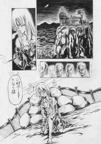 Tokkou Shinyaku Haroperidouru