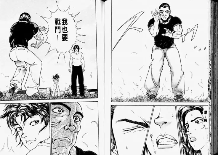 Baki 2 刃牙2性爱篇