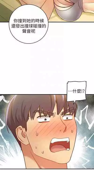 【周二连载】继母的朋友们（作者：Red-A&頸枕） 第1~42话