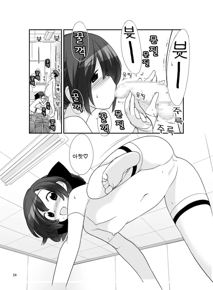 Roshutsu Shoujo Itan 10 hen | 노출소녀이담 10편