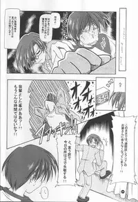 (C60) [KAMINENDO.CORPORATION (Akazawa RED)] Slow Love (Comic Party)