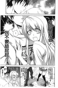 [Aoki Kanji] Dakishime Nasai! | 抱緊人家嘛! [Chinese]