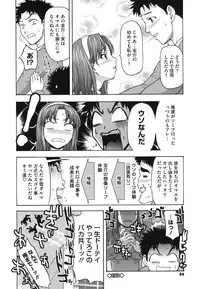 [Saida Kazuaki] Nikuyoku Kanojo