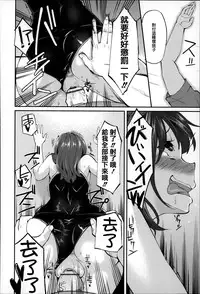 [Hanauna] Daichi ni Tadoritsuku Made ni [Chinese] [篆儀通文書坊漢化]