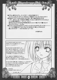 (C64) [Joker Type, Heart Work (Nishimata Aoi, Suzuhira Hiro)] Strawberry Girl (Ichigo 100%)