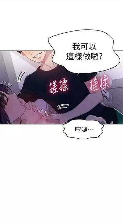 [週六] [美娜讚 & 鋼鐵王] 秘密教學 1-69 官方中文（連載中）