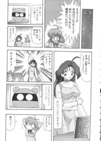 [doujinshi anthology] Chobi Hina Alpha 2 (Corrector Yui, Hand Maid May, Love Hina, Card Captor Sakura, Zoids)
