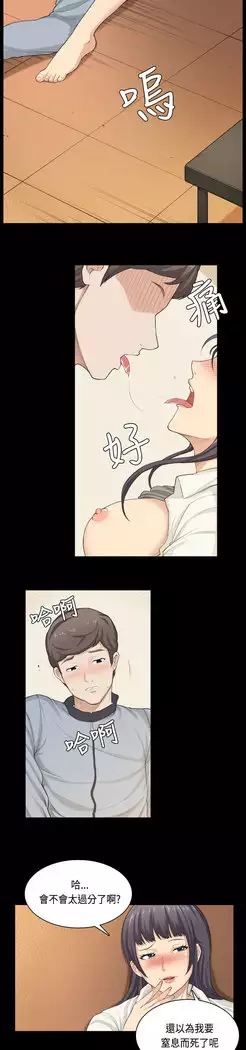 斯德哥尔摩症候群