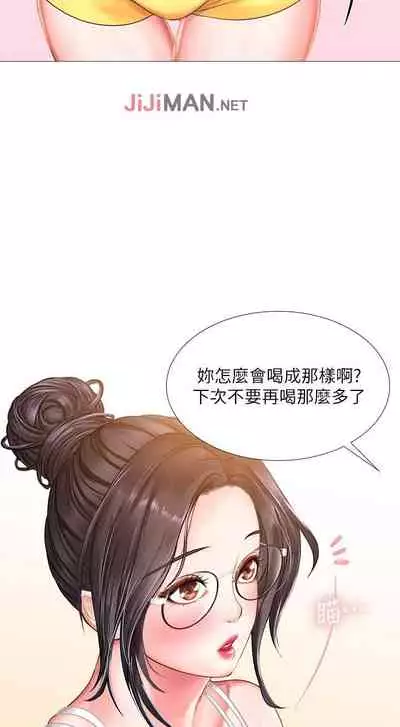 【周四连载】享乐补习街（作者：NUWARU&清涼） 第1~31话