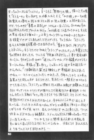 Amattaharunen 2