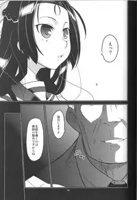 (C88) [MINAMOON (Minazuki Futago)] Ikenaikotokana ~Anata Watashi Ga Namahame Kimetara Donna Kao Suru Kashira~