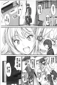 [Mutsuki] Yatte... Ugoite! Dashite | 插進來…抽動吧！射精進去♥ [Chinese]