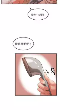 [Mx2J] Hahri's Lumpy Boardhouse Ch. 1~9【委員長個人漢化】（持續更新）