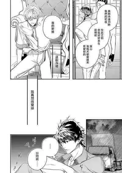 [Seina Anji] World's End Blue Bird | 末世青鸟 Ch. 4-10 + 特典 + 11-12 [Chinese] [Digital]